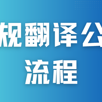 翻譯機(jī)構(gòu)哪家強(qiáng)？靠譜的翻譯公司推薦
