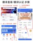 迪拜身份證翻譯中文_身份證翻譯公司圖片
