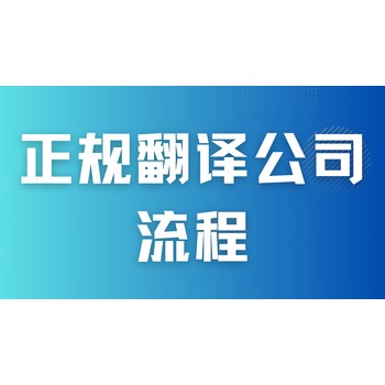 国外换国内驾照如何B理驾驶证翻译件？