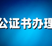 房屋买卖公证委托代办全攻略：省心、省力、安全交易