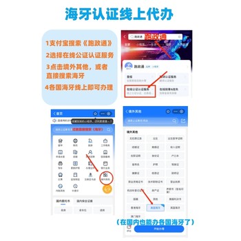 海牙認(rèn)證費(fèi)用全解析：一文讓你輕松了解