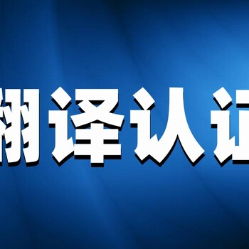 翻译公司报价-人工翻译公司