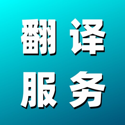 护照翻译件收费多少？看这篇就够了