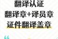 如何找有資質的翻譯機構？看這篇就夠了