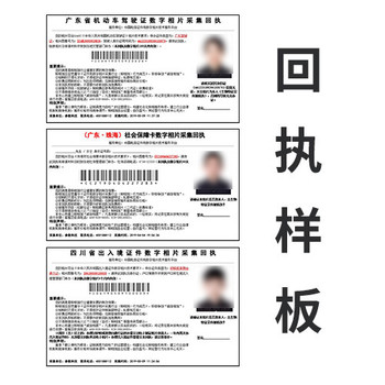 韶關(guān)市湞江區(qū)駕駛證照片帶回執(zhí)手機(jī)制作方法