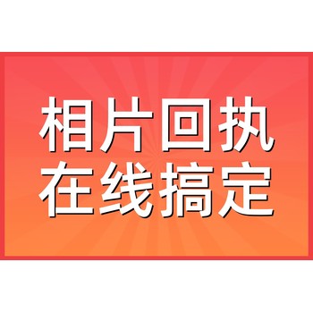 韶关市浈江区驾驶证照片带回执手机制作方法