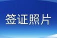 新西兰签证照片尺寸大小要求及手机拍证件照方法