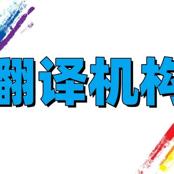 美国护照翻译成中文——护照翻译公司推荐