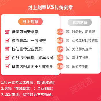 深圳市龍崗區刻備案公章的店那里有