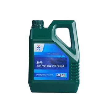 中石化長城-50號全壽命發(fā)動機(jī)冷卻液