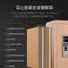 高保保險箱售后網站濟寧高保電話