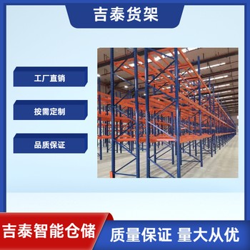 濟(jì)南貨架廠供應(yīng)橫梁式貨架托盤式貨架貨位式貨架造型美觀