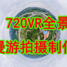 汇景宣VR-重庆VR全景拍摄服务商-VR全景拍摄制作