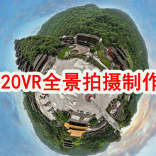 汇景宣VR-重庆VR拍摄服务-VR制作公司