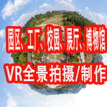 重庆全景摄影，3D数字企业展厅，重庆VR拍摄案例