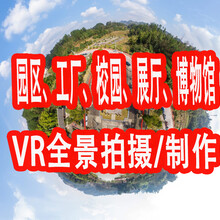 重庆全景摄影，3D数字企业展厅，重庆VR拍摄案例