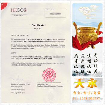 香港HONGKONG的文件送香港总商会加签，invoiceHKGCC香港商会加签