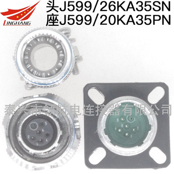 J599/20WD07aSAJ599/24KD07aPA航空插头防水连接器