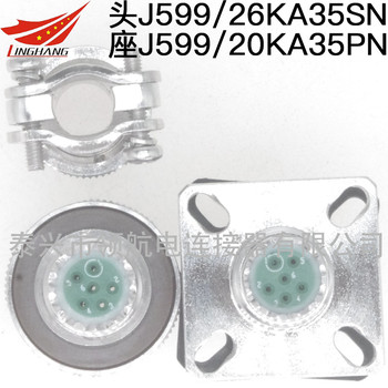 J599/20WD07aSAJ599/24KD07aPA航空插头防水连接器