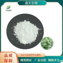西安嘉天供应白藜芦醇99%虎杖提取物白藜芦醇粉