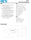 大功率LED照明芯片OC6781輸入5V~36V，PWM升壓型LED恒流驅(qū)動器