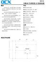 降壓型芯片OC5120輸入8V~100V，輸出1.5A支持高低亮工作模式