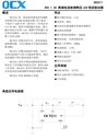 OC521130V,1.2A電流檢測(cè)降壓LED恒流驅(qū)動(dòng)器