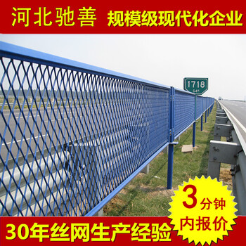 馳善防眩網(wǎng)高速隔離柵防護(hù)網(wǎng)馬路圍欄菱形密目金屬網(wǎng)框架護(hù)欄