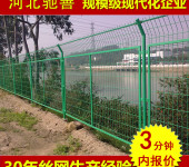 框架护栏网户外果园圈地高速公路防护围栏河道隔离扁铁边