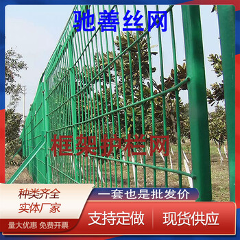 框架護欄網(wǎng)框架式防攀焊接網(wǎng)片框架防護網(wǎng)框架護欄