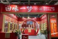 上海全食展-全国各地展台制作-展览展示服务-展台设计制作搭建