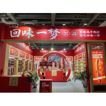 上海全食展-全国各地展台制作-展览展示服务-展台设计制作搭建