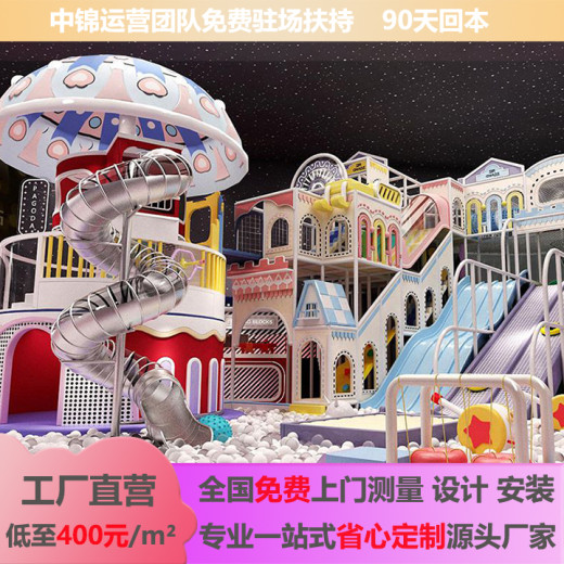 重庆开一家淘气堡乐园要多少钱？实力淘气堡厂家生产包运营培训