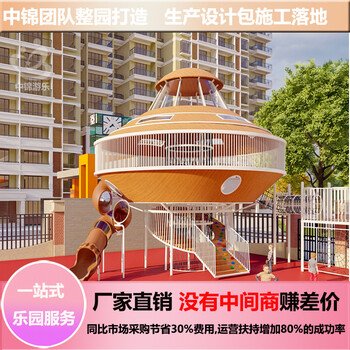 吉林幼兒園游樂設(shè)備教具床課桌椅滑梯設(shè)計(jì)生產(chǎn)裝修施工一體化
