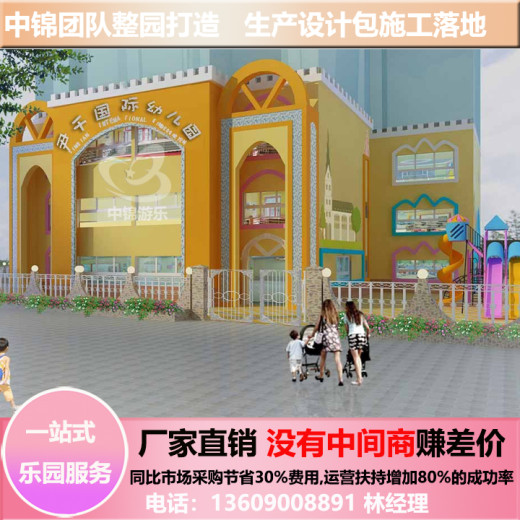 陕西幼儿园玩具厂家陕西幼儿园整园打造中锦游乐设计生产安装