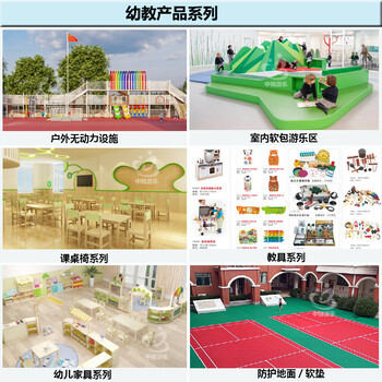 安徽幼兒園游樂(lè)設(shè)備幼兒園教具課桌椅滑梯秋千等設(shè)施生產(chǎn)安裝