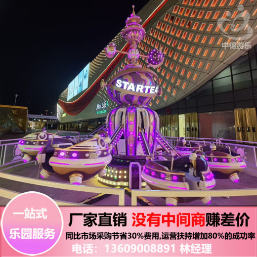 青海机动游乐设施厂家开户外广场游乐场中锦游乐生产指导运营