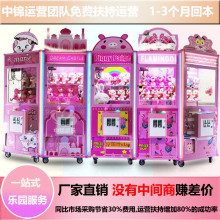 西藏商场摆娃娃机一个月能赚多少钱？中锦游乐生产指导运营回本快图片