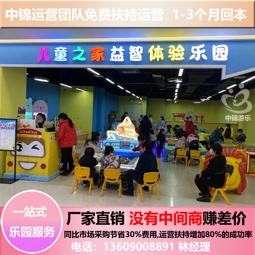 黑龍江益智手工館投資1個月回本低投資高回報手工館項目加盟