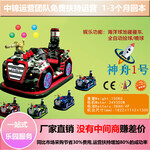2024年重慶場碰碰投資月營收5-10萬廣場商場游樂園碰碰車廠家