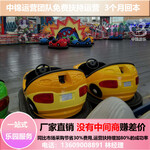 內蒙古碰碰車廠家價格公園商場游樂場碰碰車樂園月營收5-8萬