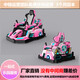 動(dòng)感碰碰車(chē)