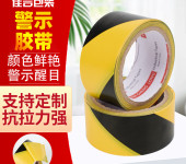 无锡警示胶带厂家PVC警示胶带黑黄安全标识胶带定做