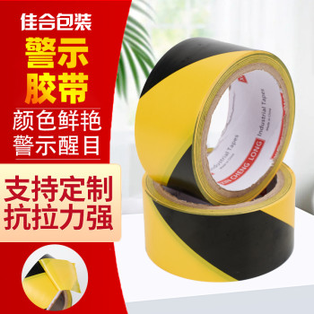无锡警示胶带厂家PVC警示胶带黑黄安全标识胶带定做