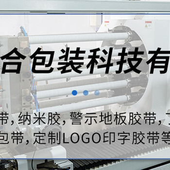 高透亞克力納米雙面膠高粘度