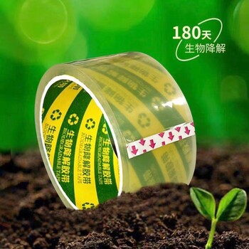 海外新品生物可降解膠帶植物基封箱膠帶環(huán)保無味透明膠帶