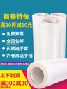 小卷PE纏繞膜5cm工業(yè)包裝膜6cm外賣(mài)保鮮膜打包盒封口10拉伸打包膜