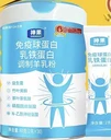 神果球蛋白乳鐵蛋白奶粉
