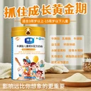 神果牛脾肽兒童奶粉