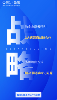 數企云計算電銷外呼系統線路穩定可測